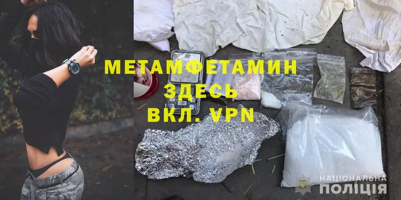 Первитин Methamphetamine Ликино-Дулёво